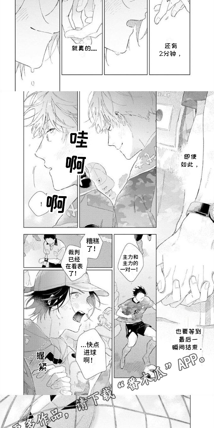 第13章：获胜了1