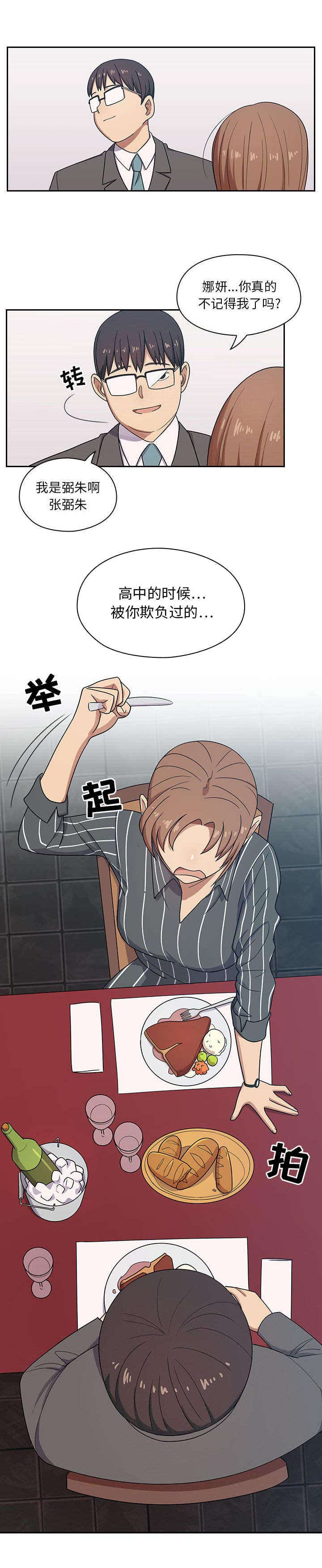 第3章：共进晚餐4