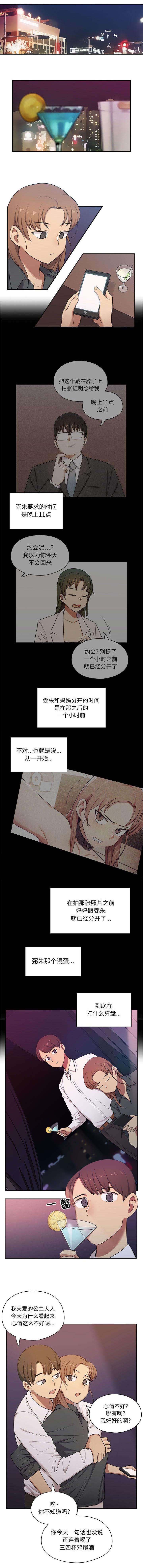 第7章：公平的游戏0