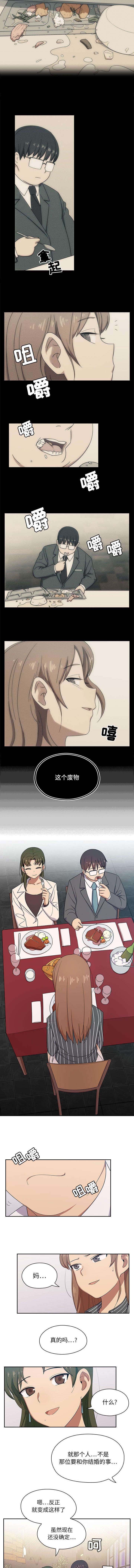 第3章：共进晚餐2