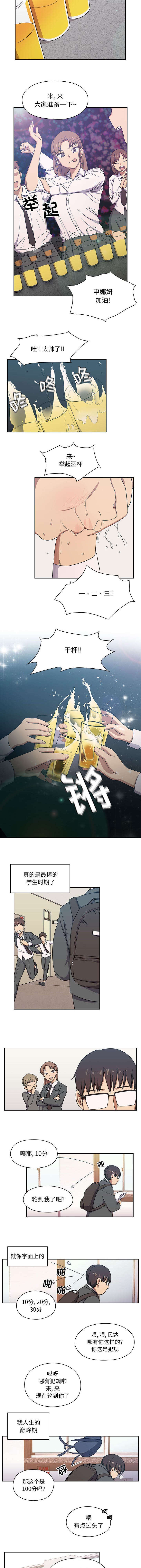 第2章：含着金汤匙出生的人2