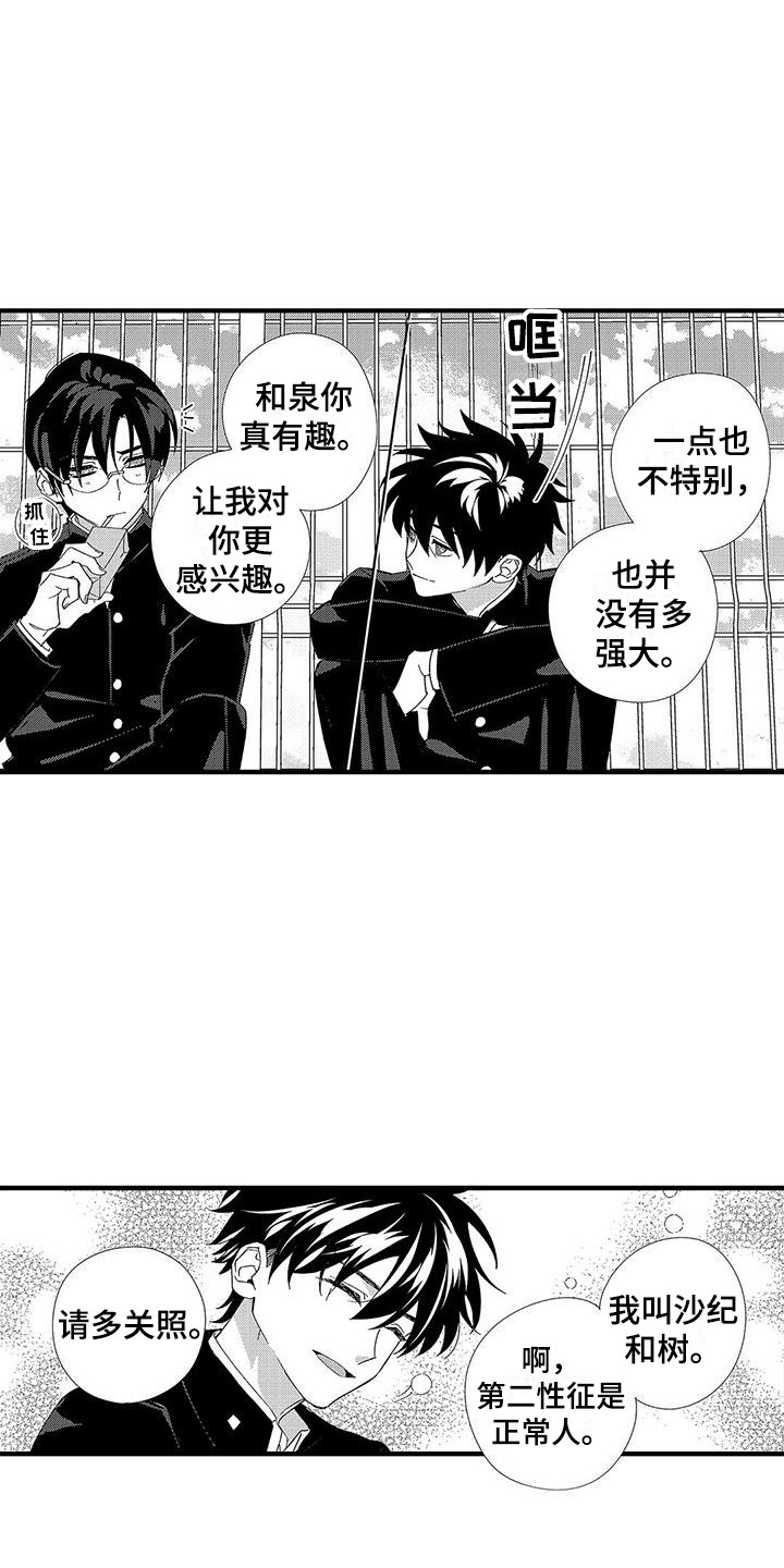 第6章：照顾人2