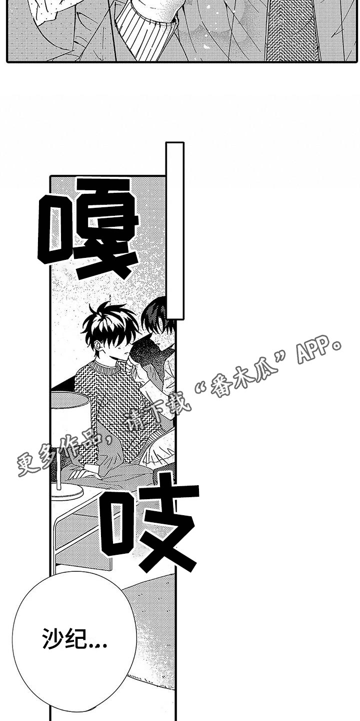 第25章：很温暖4