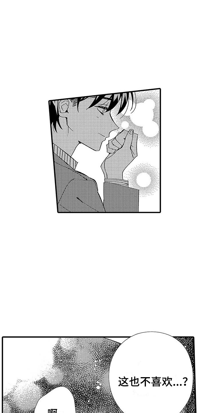 第18章：不由自主2