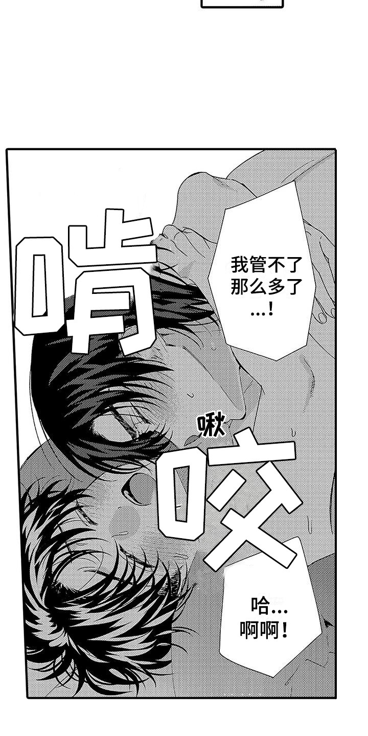 第27章：明白心意2