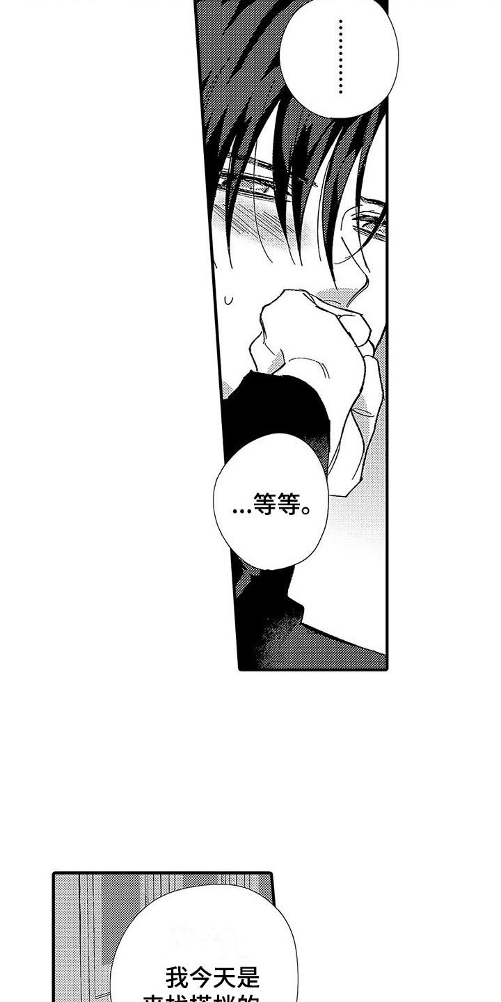 第3章：做不到3