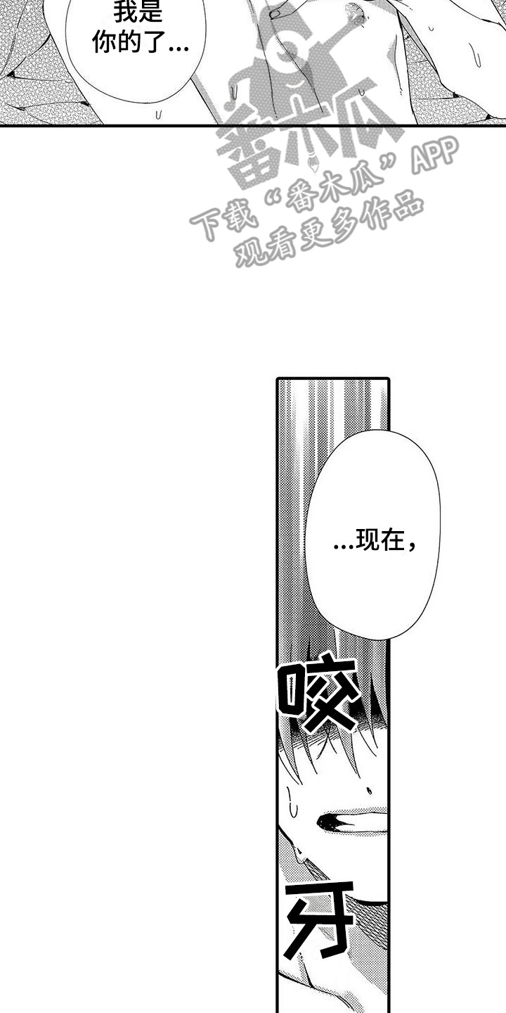 第27章：明白心意1