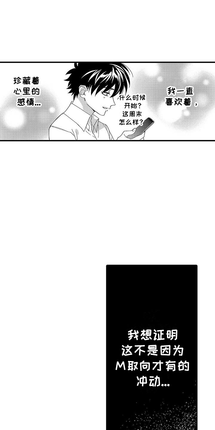 第10章：临时搭档0