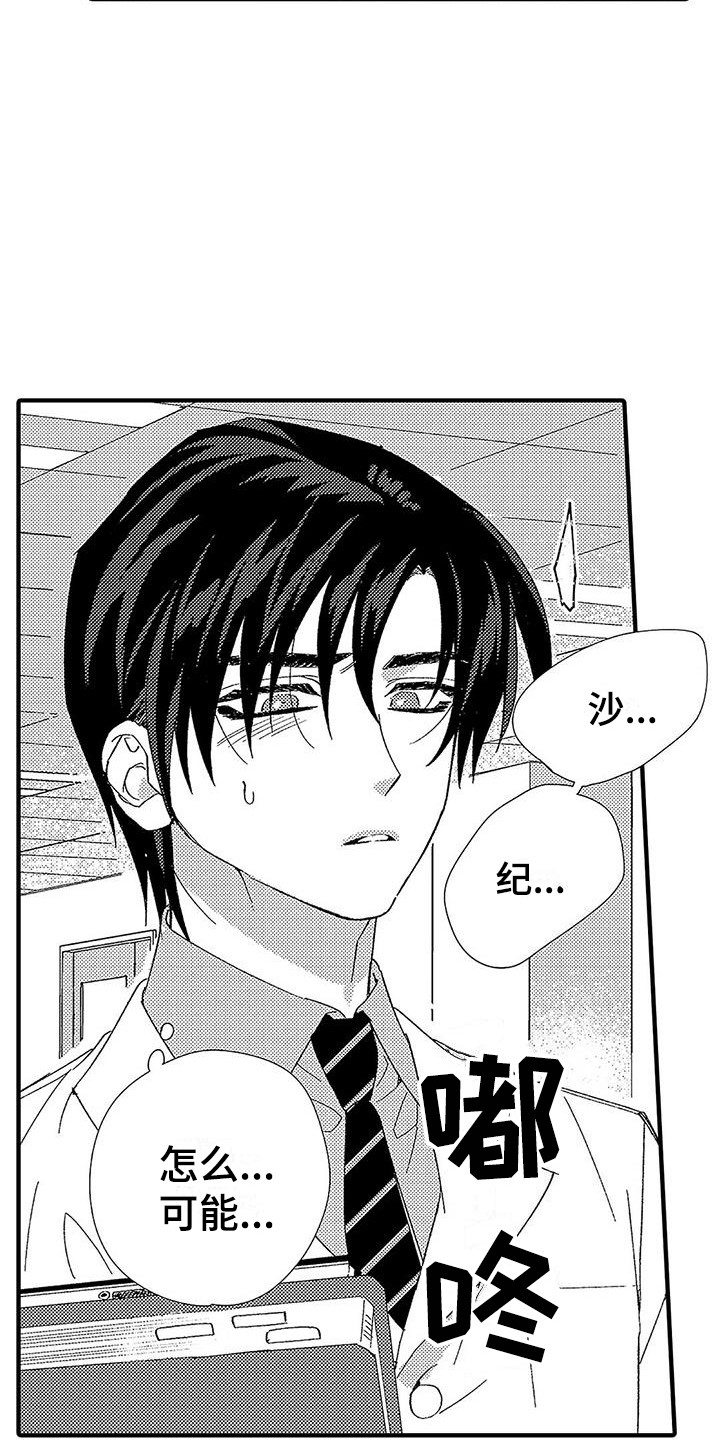 第8章：有话说3