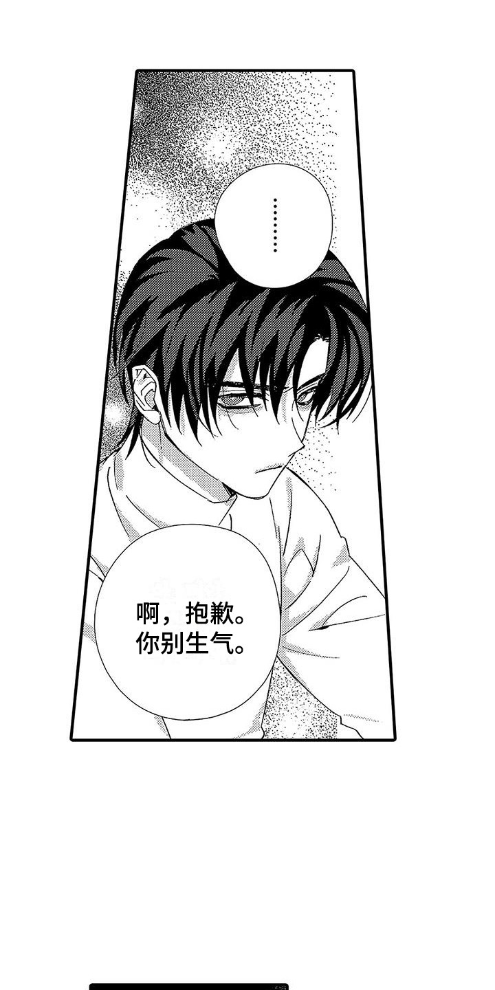 第22章：动不了3