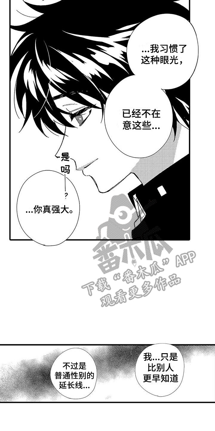 第6章：照顾人1