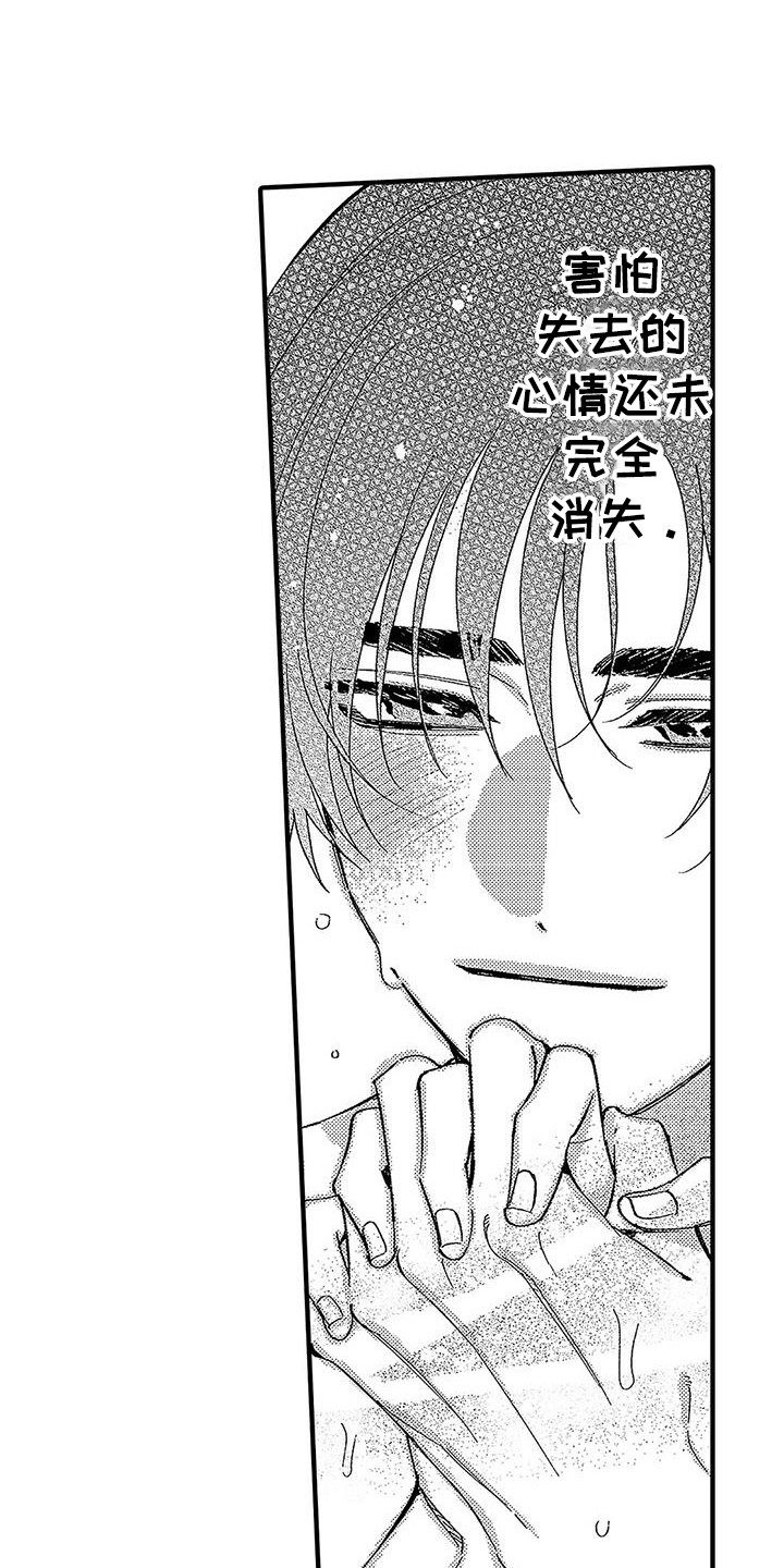 第28章：最好的药（完结）0