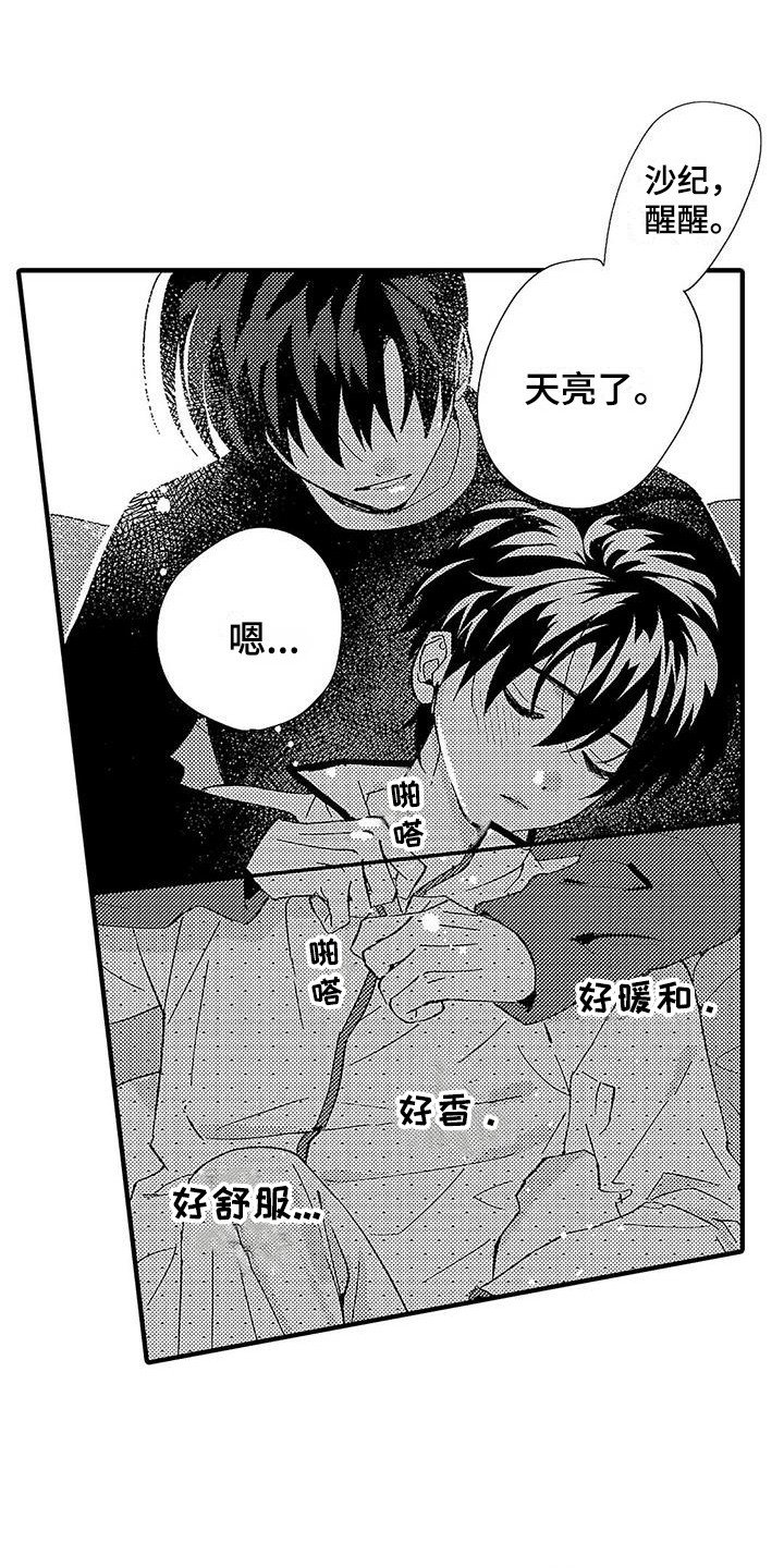 第10章：临时搭档3