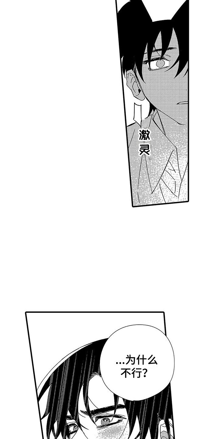 第17章：结束关系2