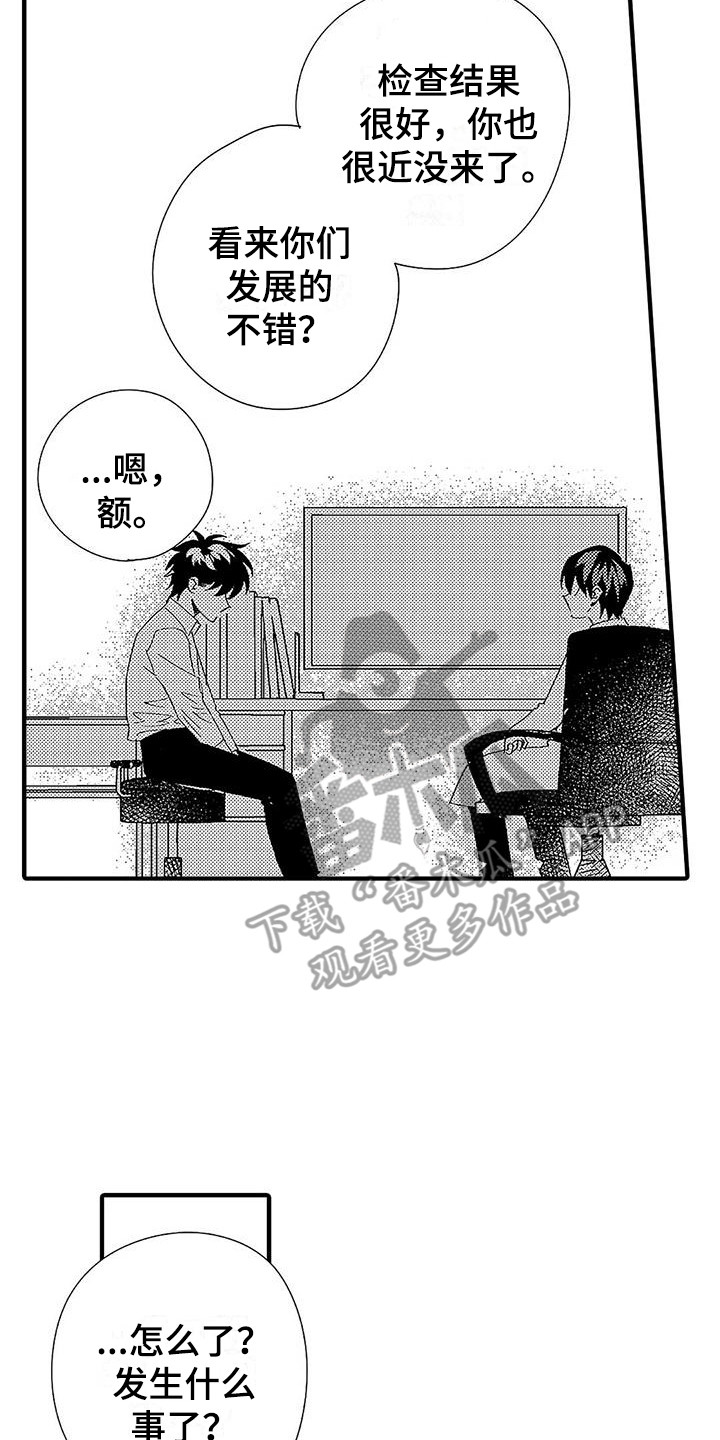 第16章：下决心1