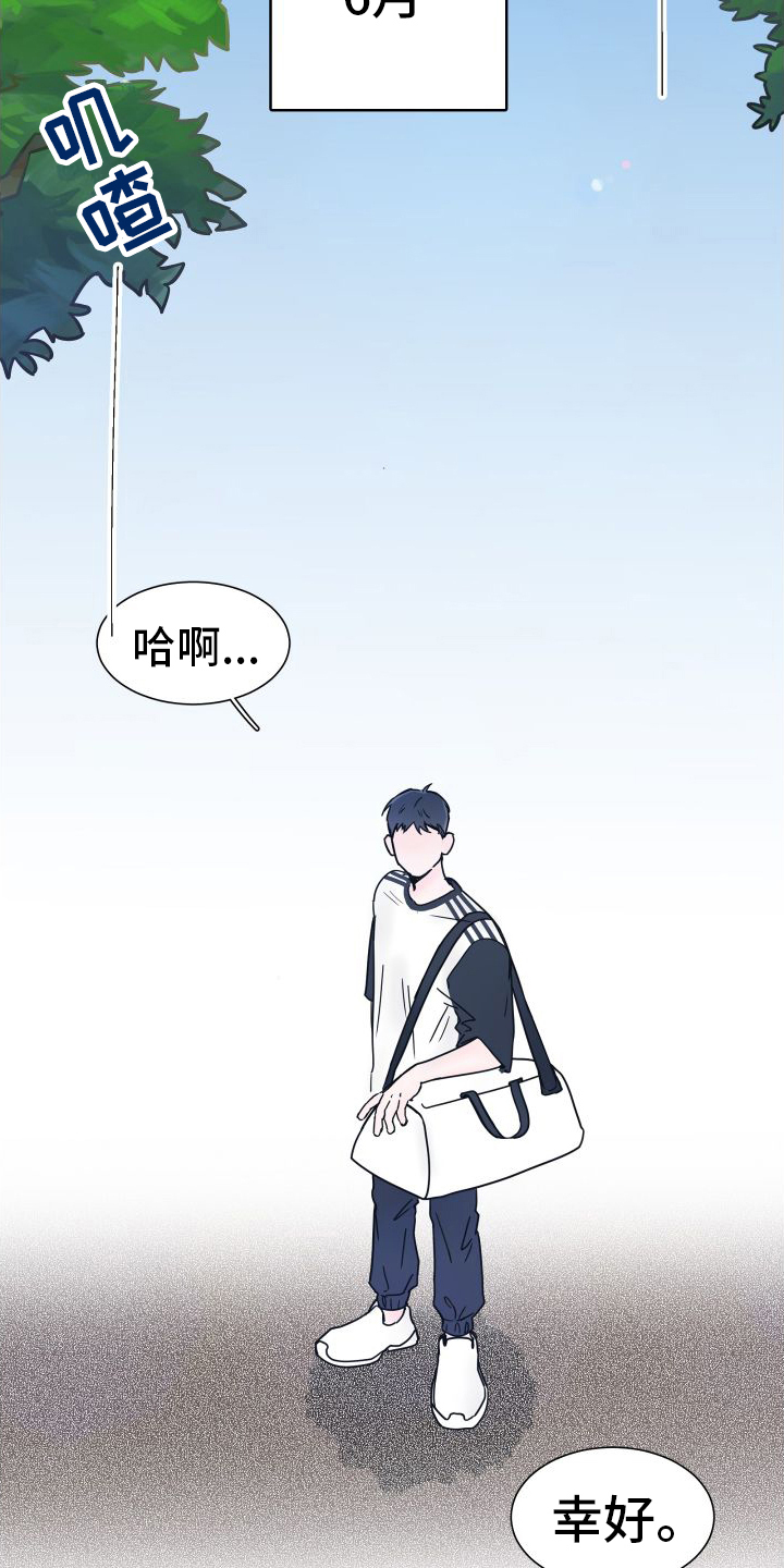 第1章：潜水课1