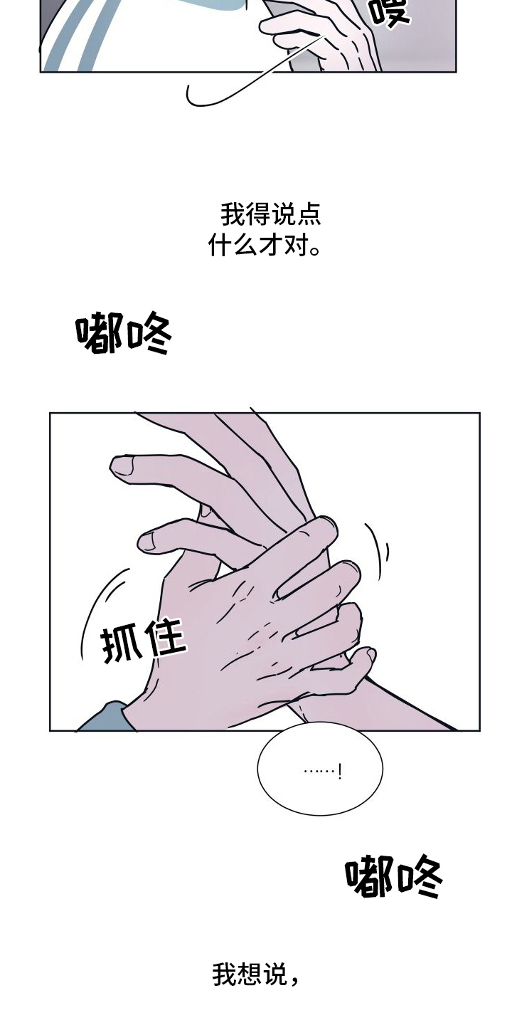 第8章：我喜欢你2