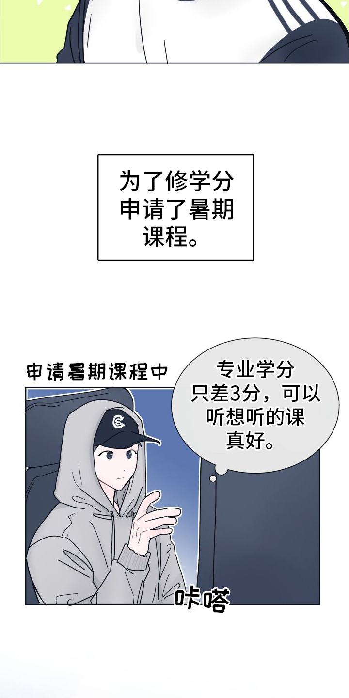 第1章：潜水课3