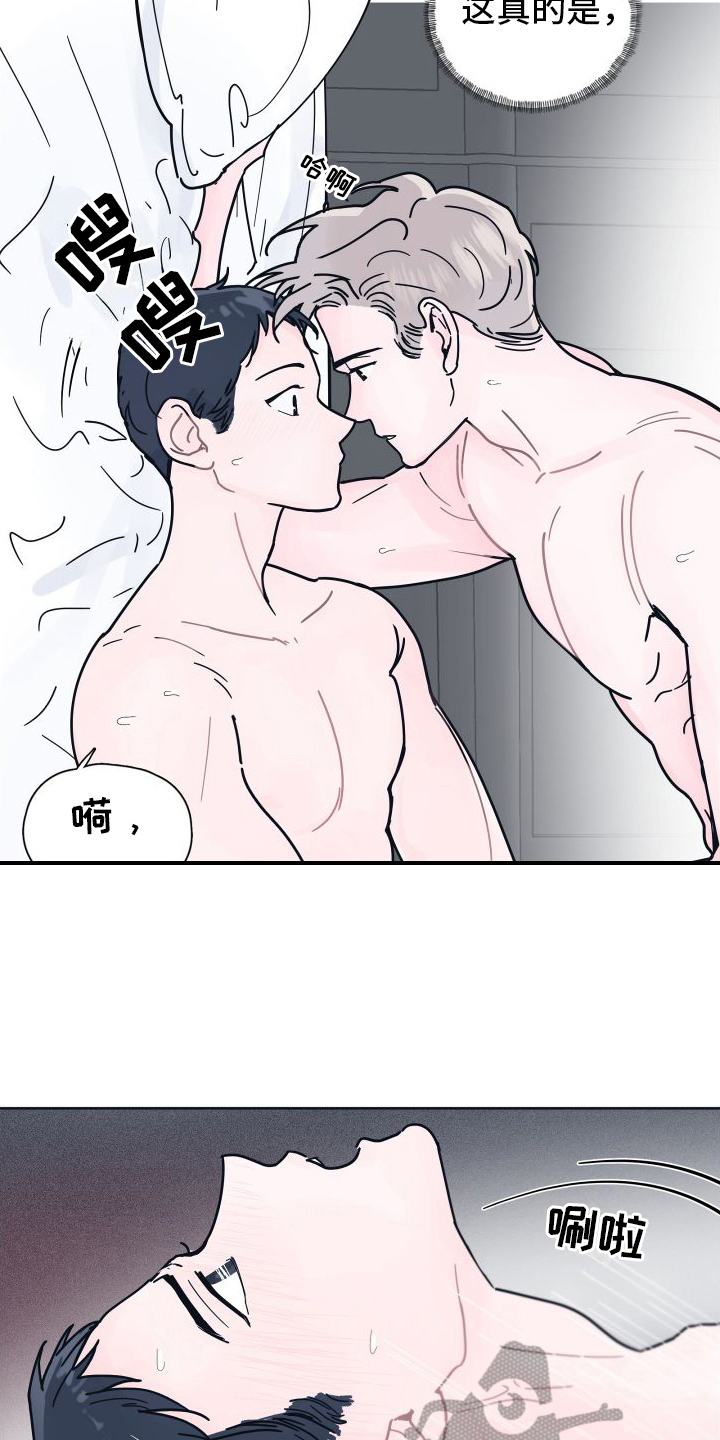 第9章：坠入爱河【完结】4