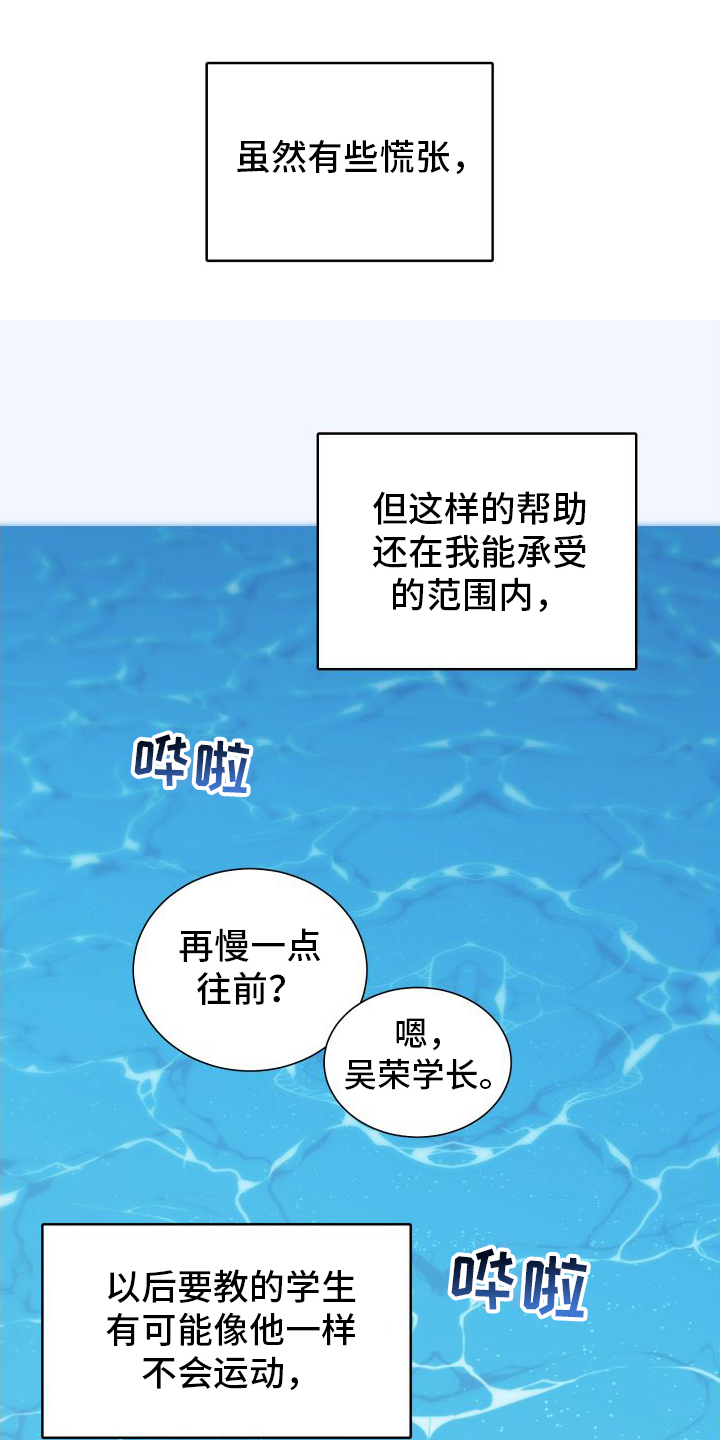 第3章：溺水0