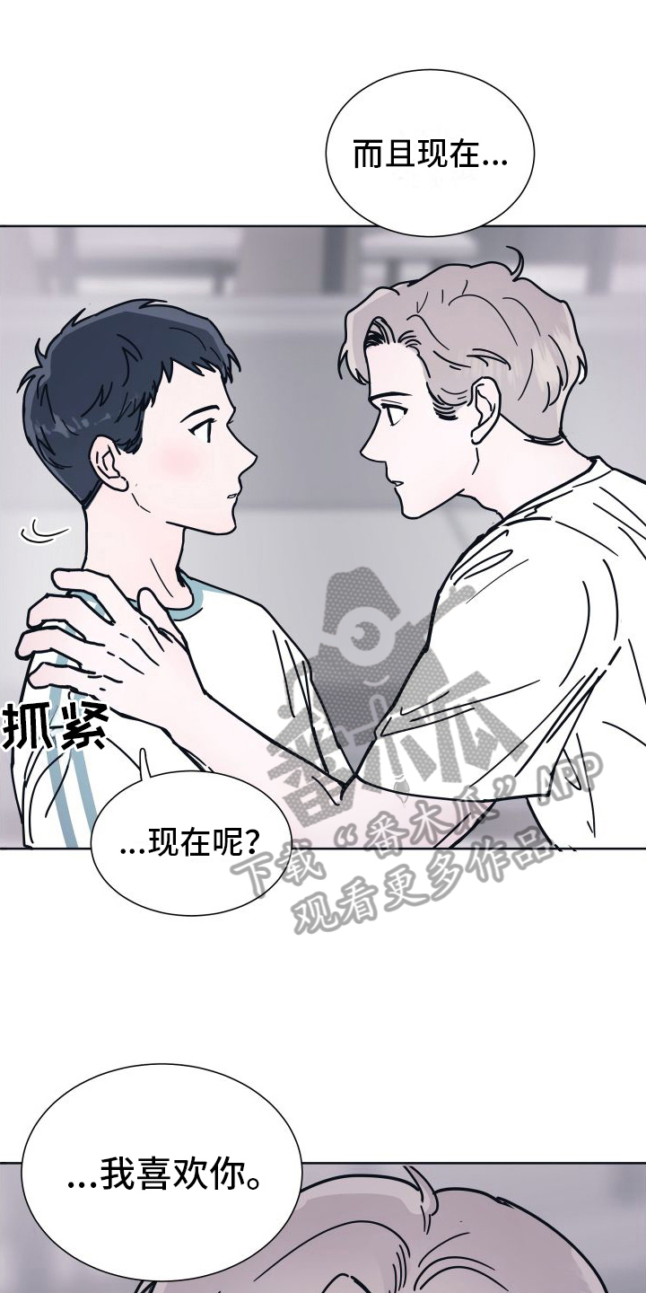 第8章：我喜欢你0