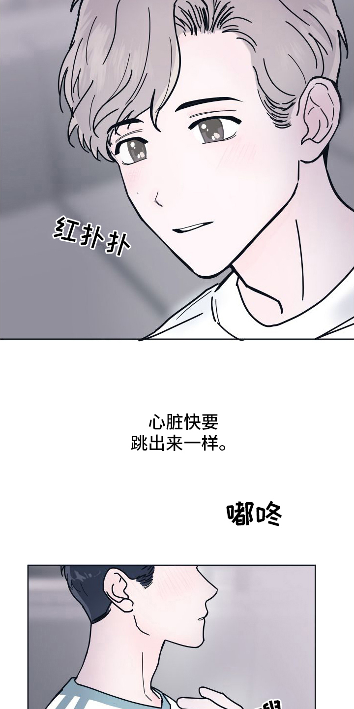 第8章：我喜欢你1