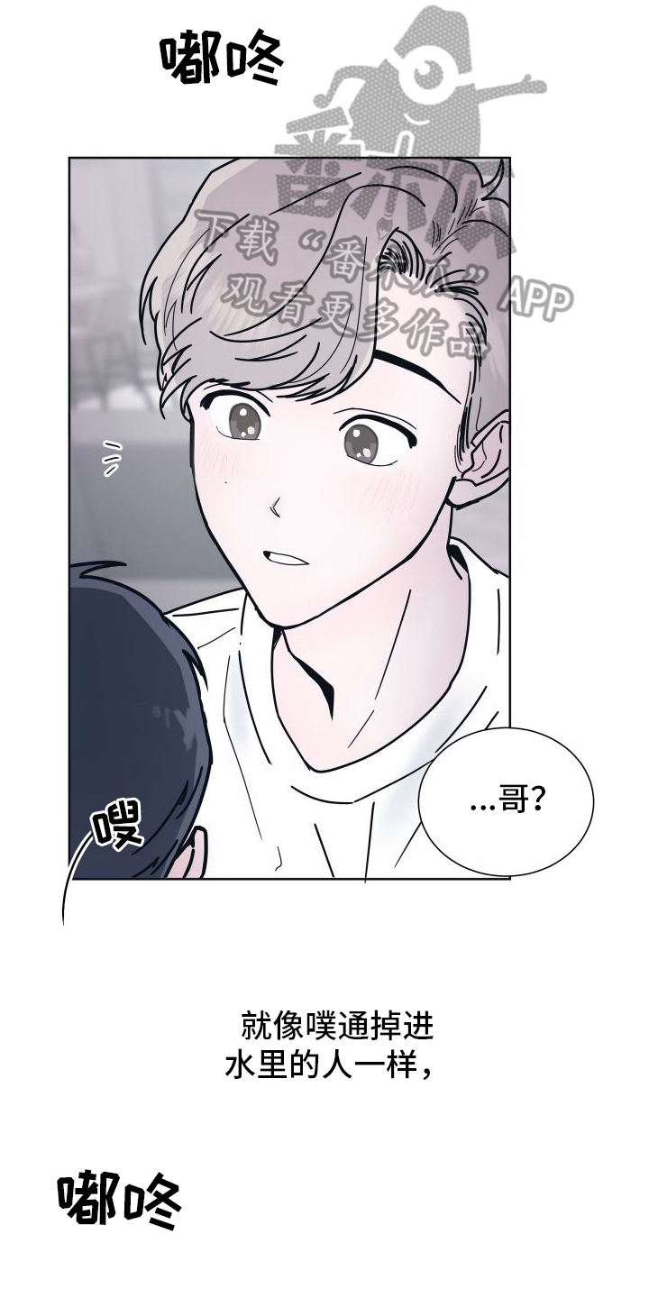 第8章：我喜欢你3