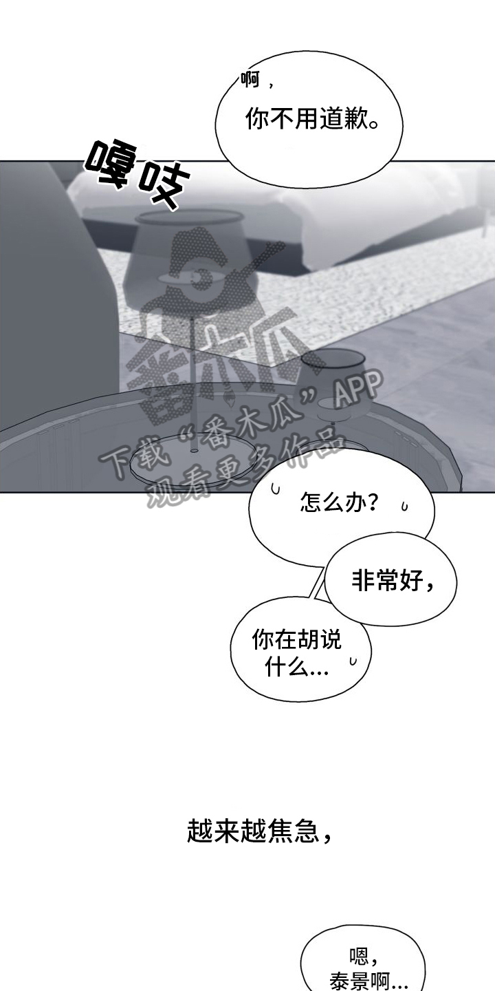 第9章：坠入爱河【完结】0