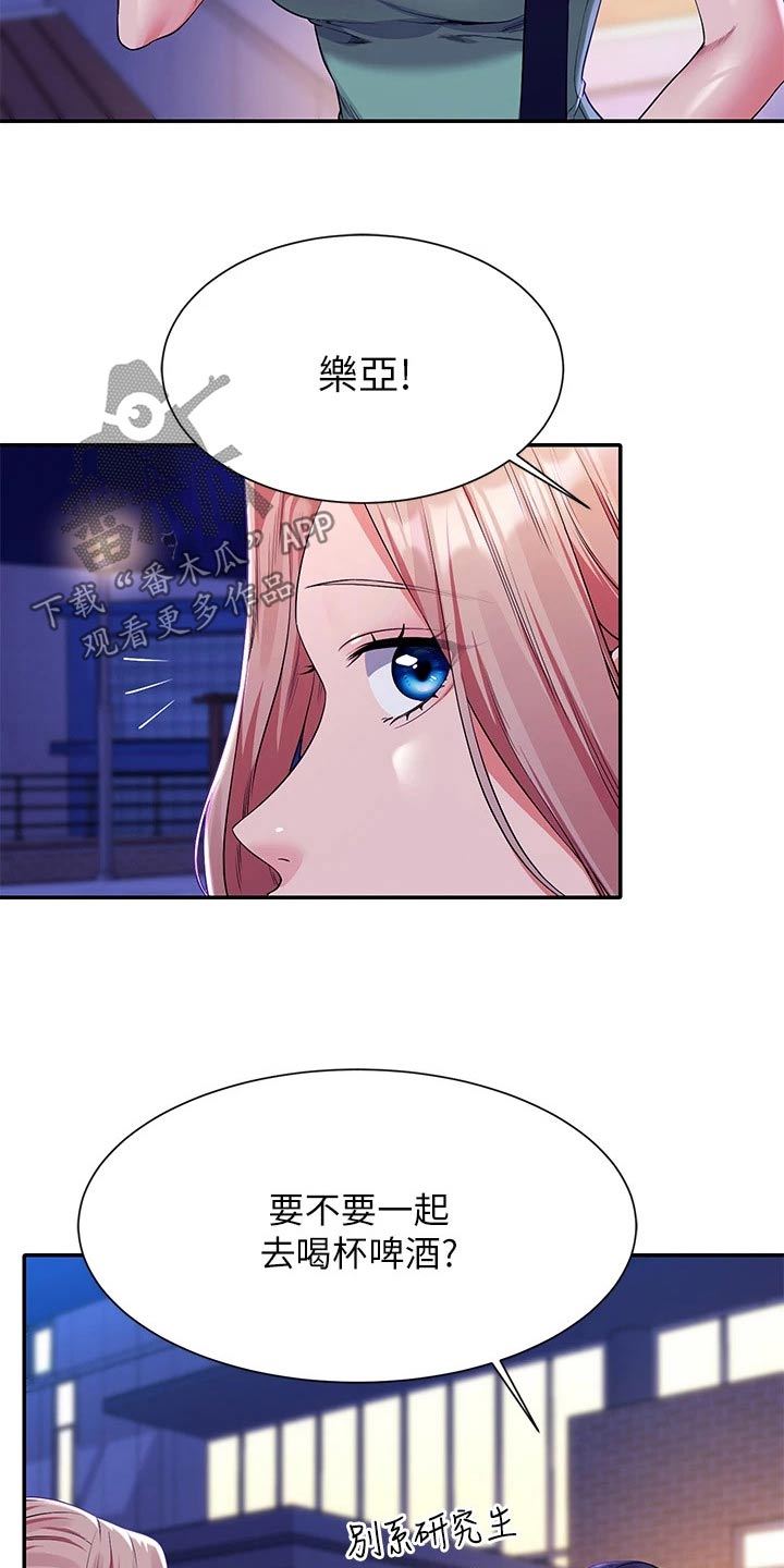 第96章：臭小子3