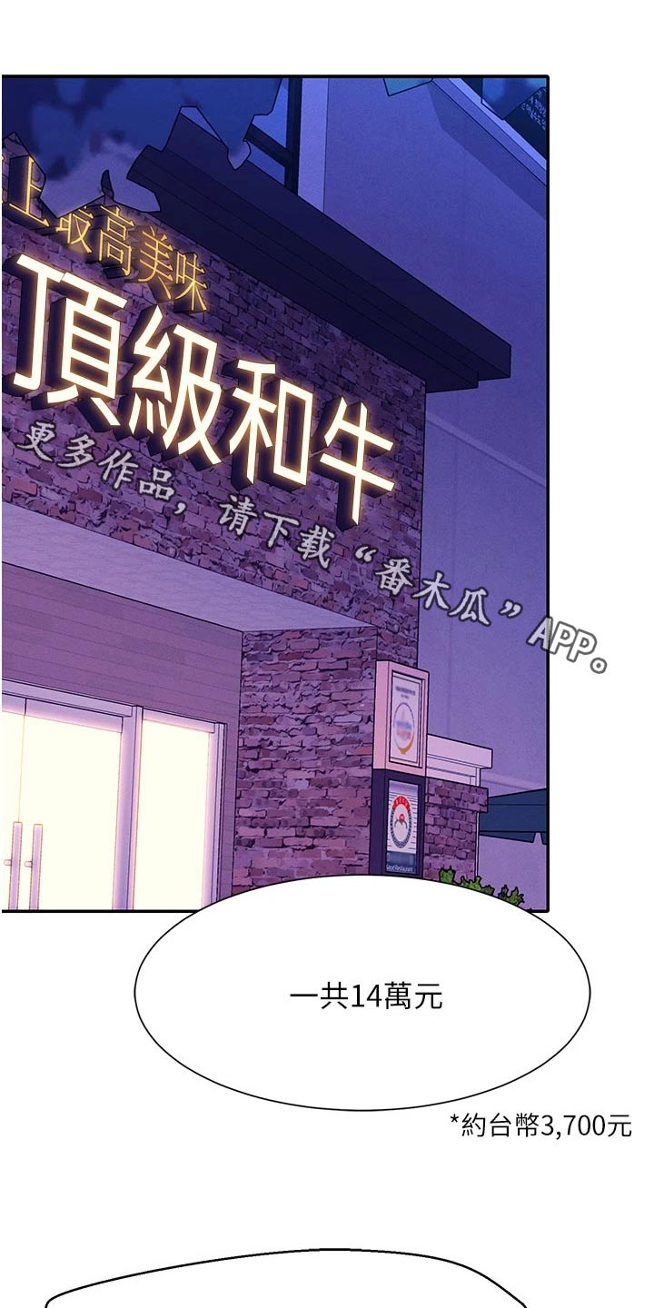 第102章：这几个人0