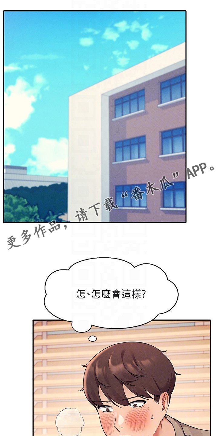 第41章：追求刺激0