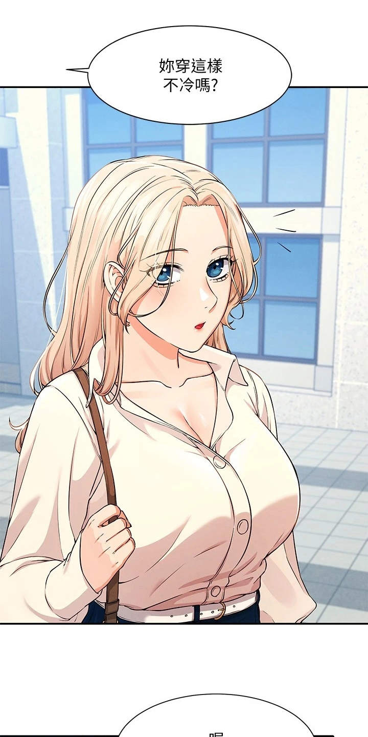 第21章：坐在旁边0