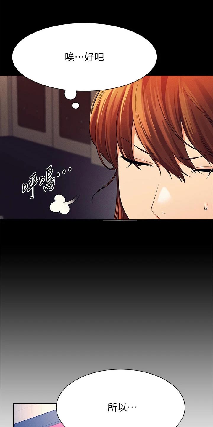 第80章：苦差事4