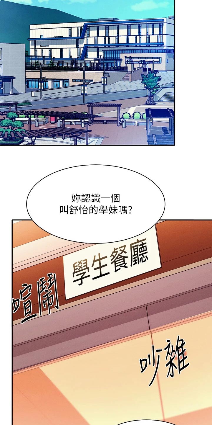 第72章：怎么办4