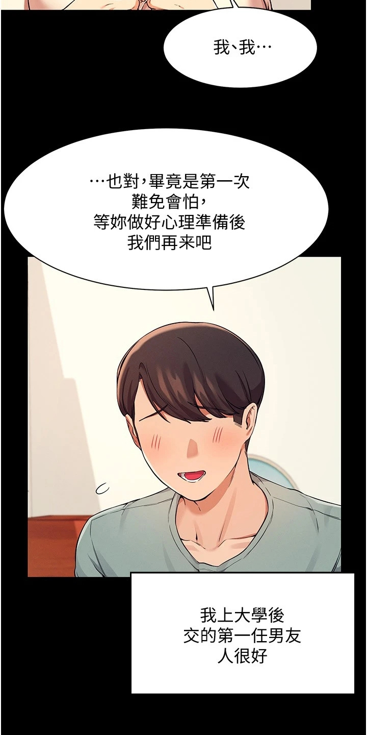 第31章：不够吸引力3