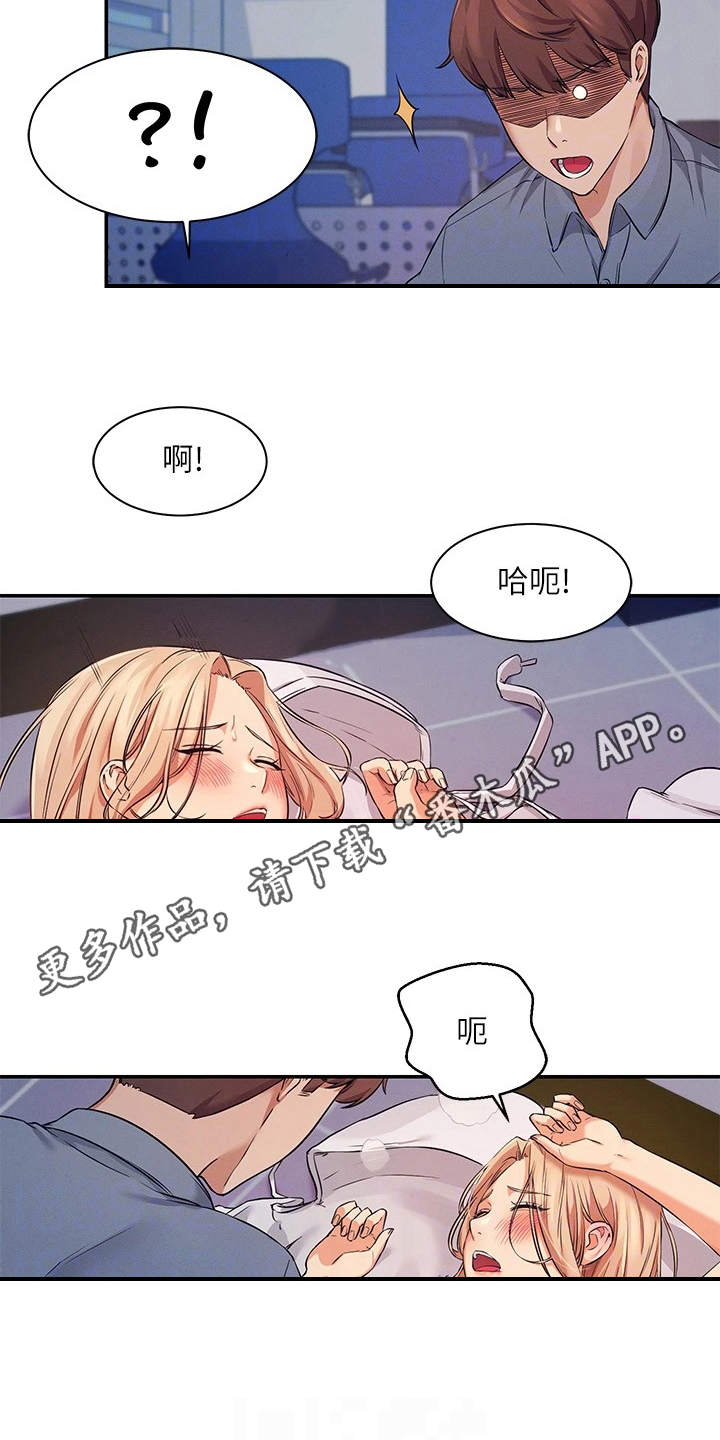 第18章：很难适应3