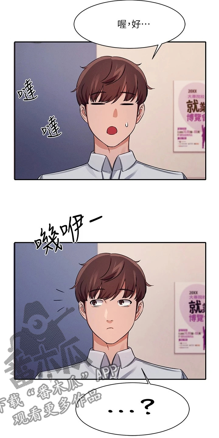 第22章：慌得一匹2