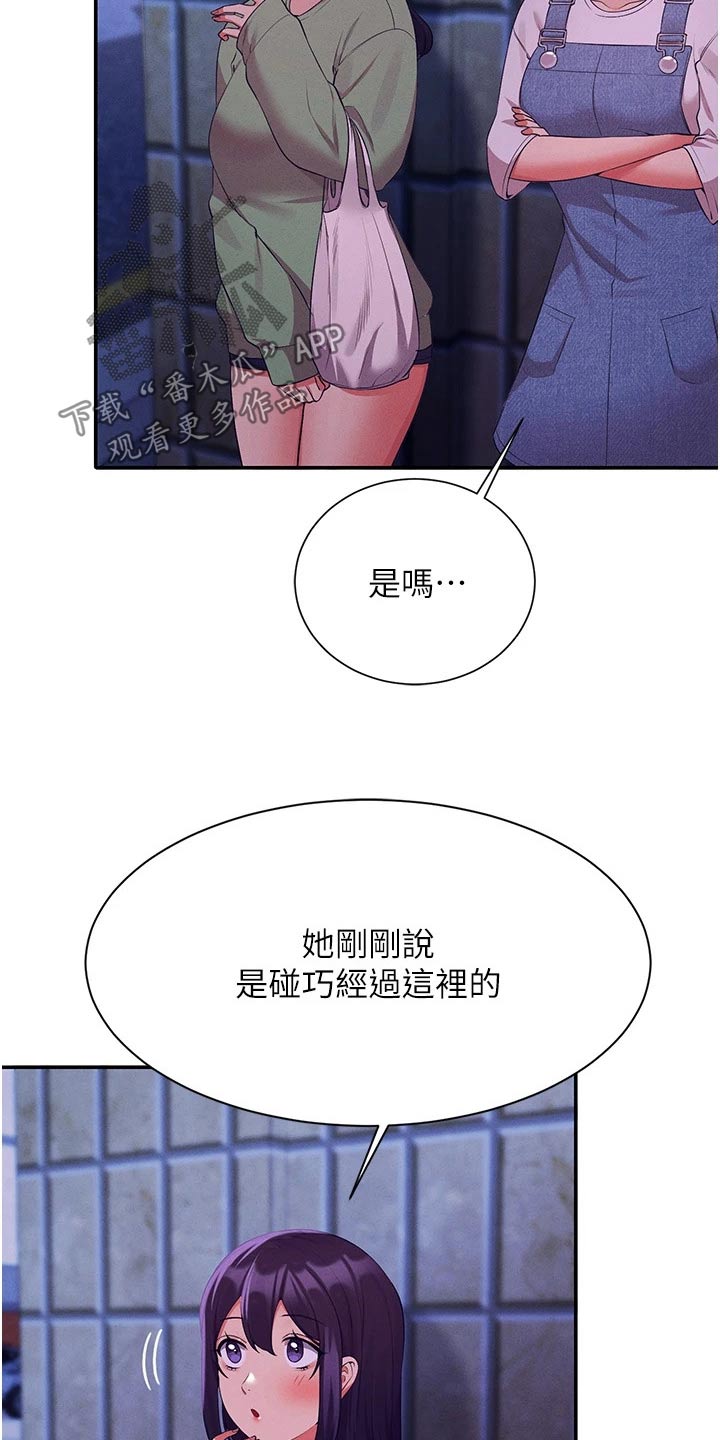 第111章：是不是生气3