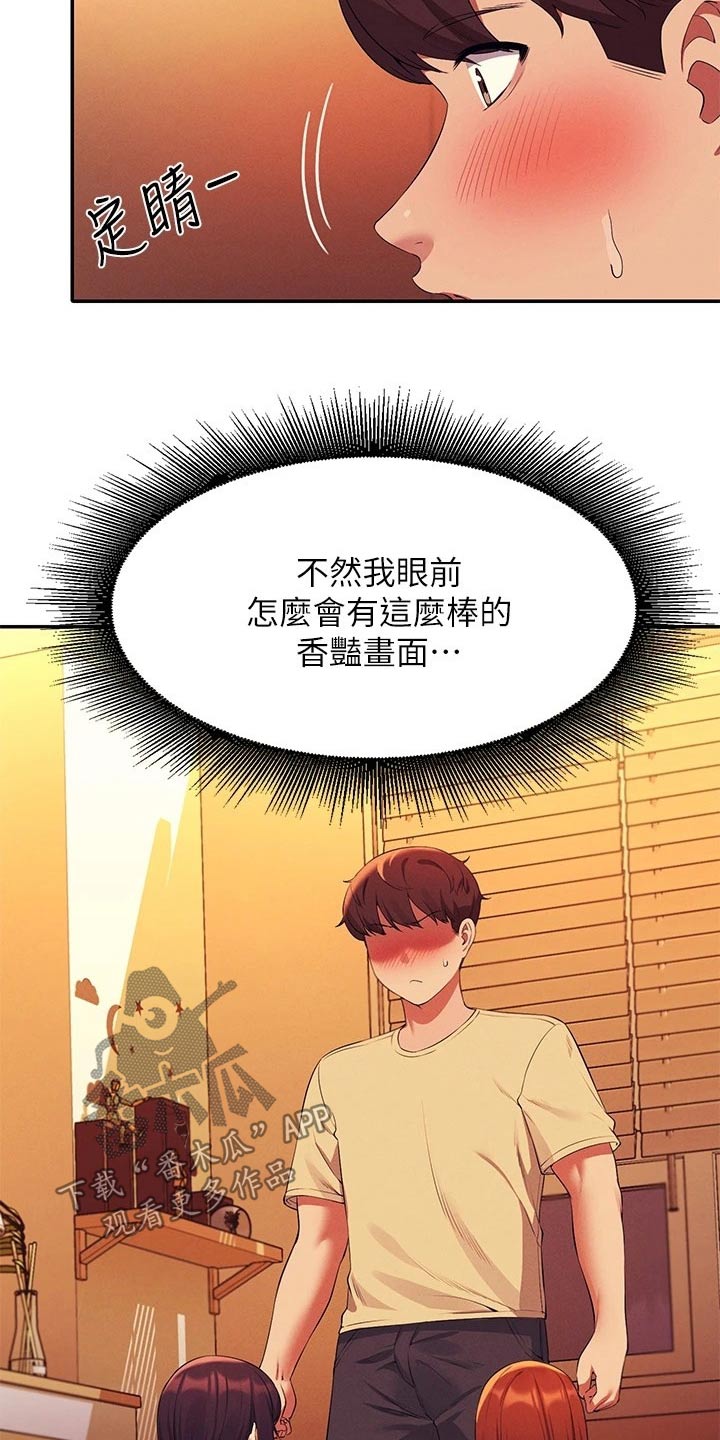 第108章：开始吧3