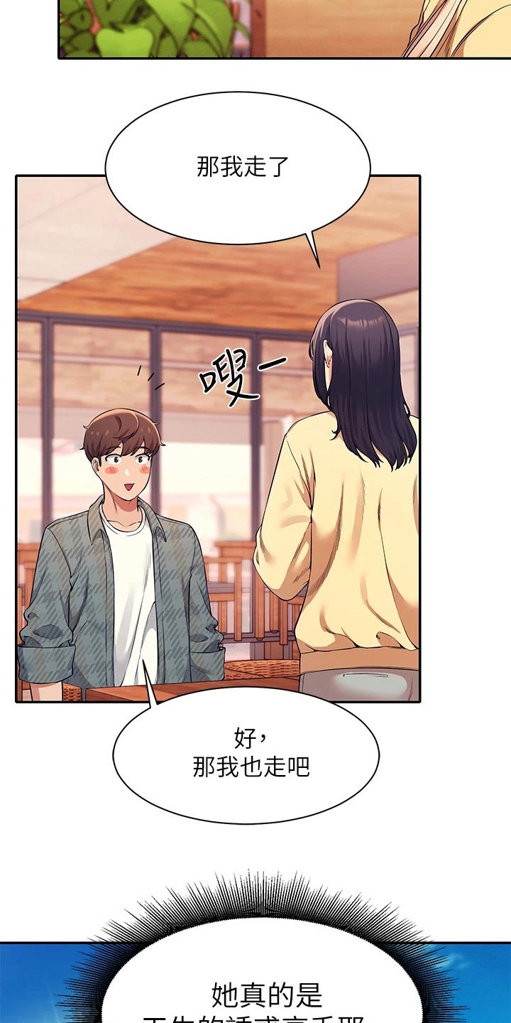 第54章：放心吧3