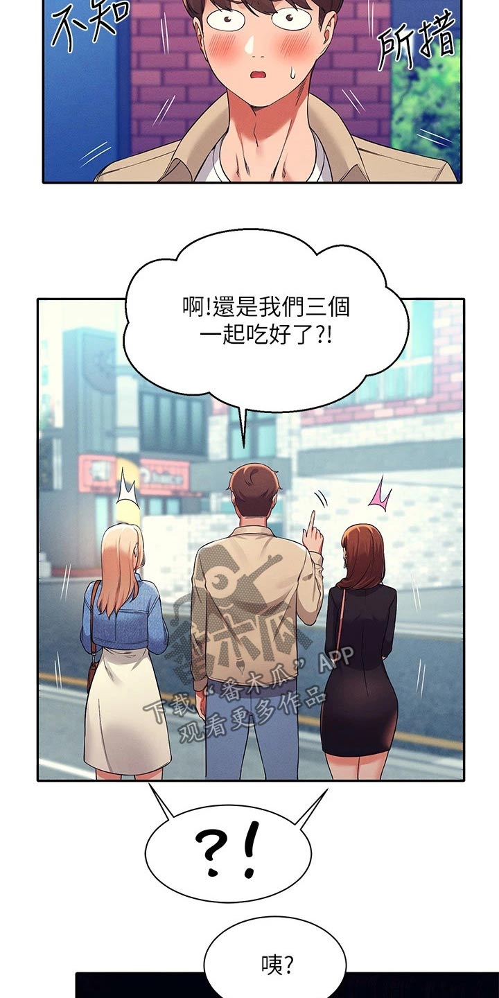 第62章：合不来4