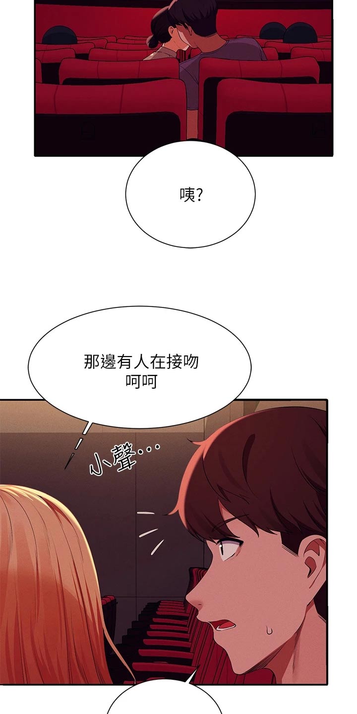 第116章：期待的样子2