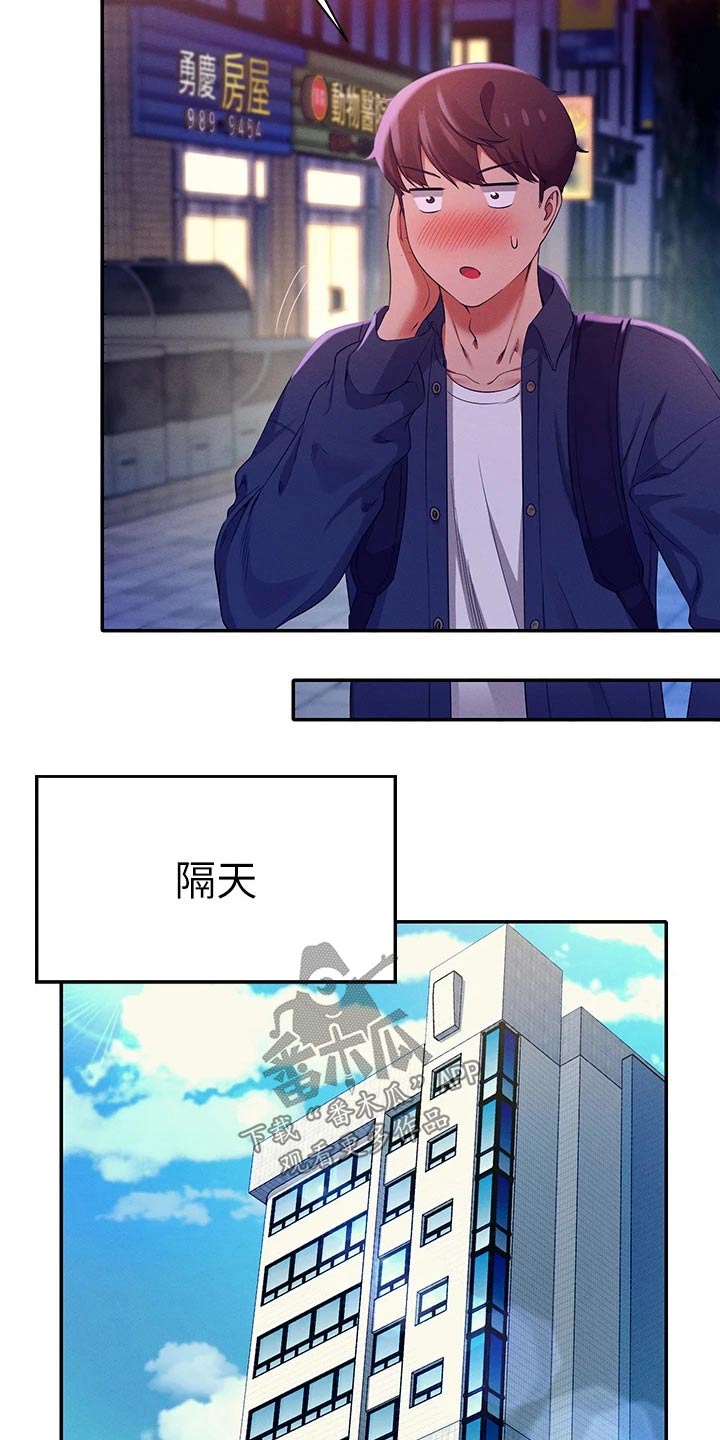 第72章：怎么办1