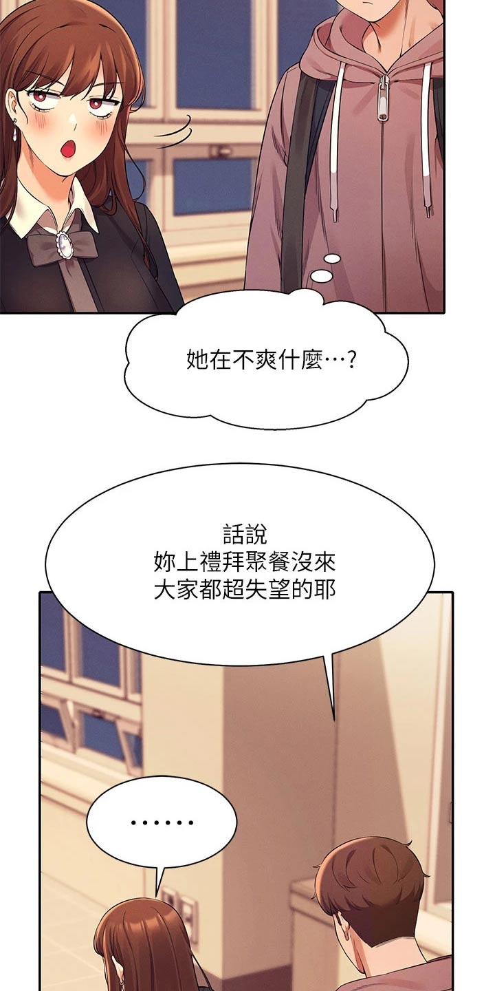 第56章：去你家4