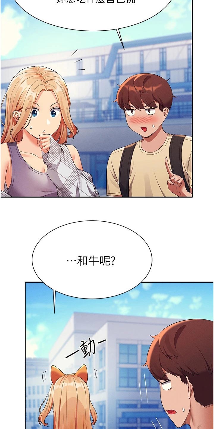 第99章：这个时候3