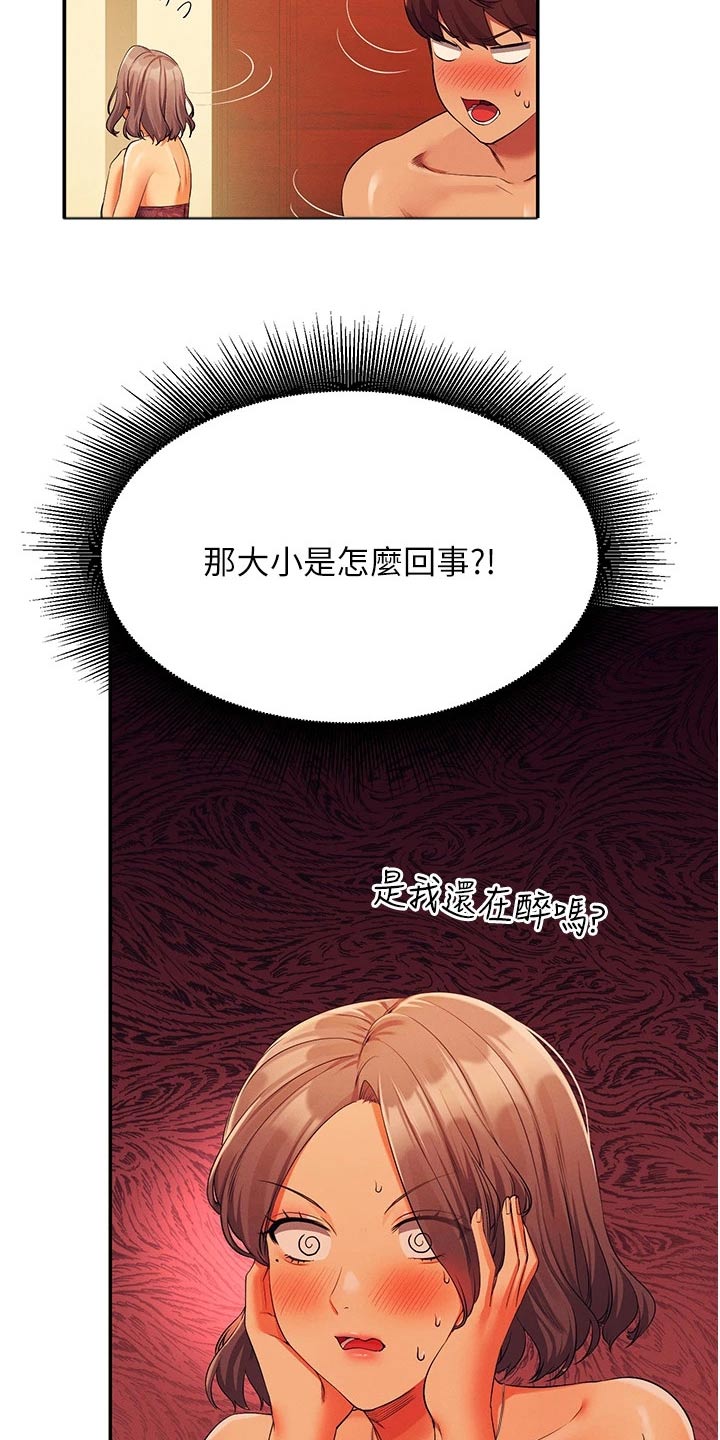 第95章：控制不住3