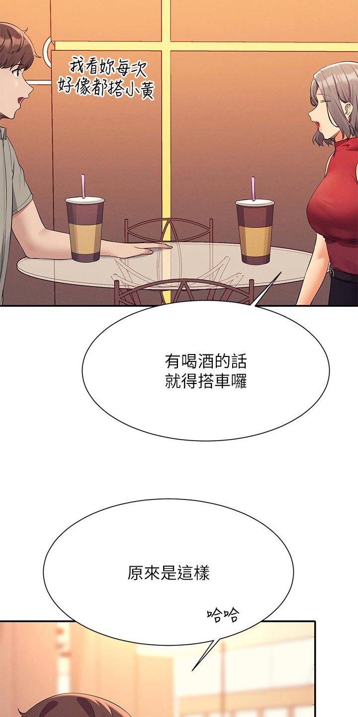 第124章：跟我说说看2