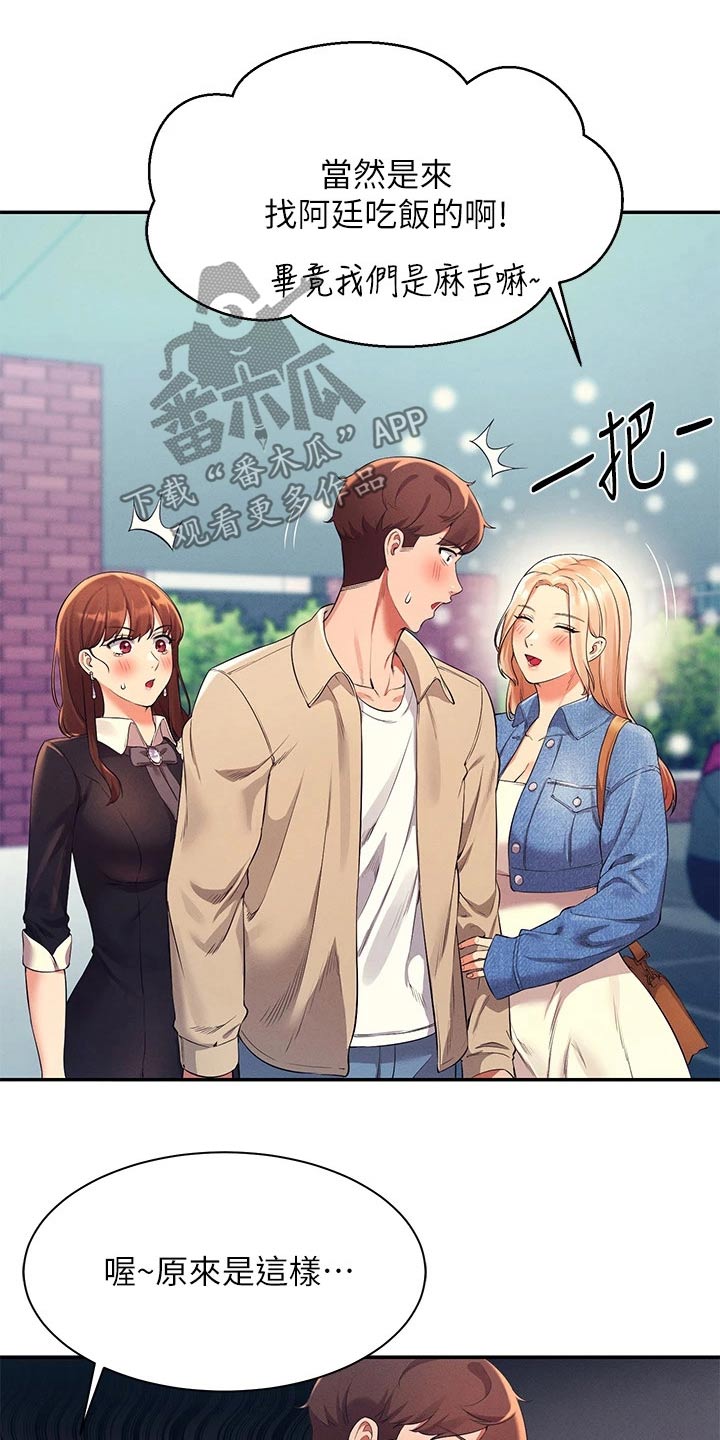 第62章：合不来0