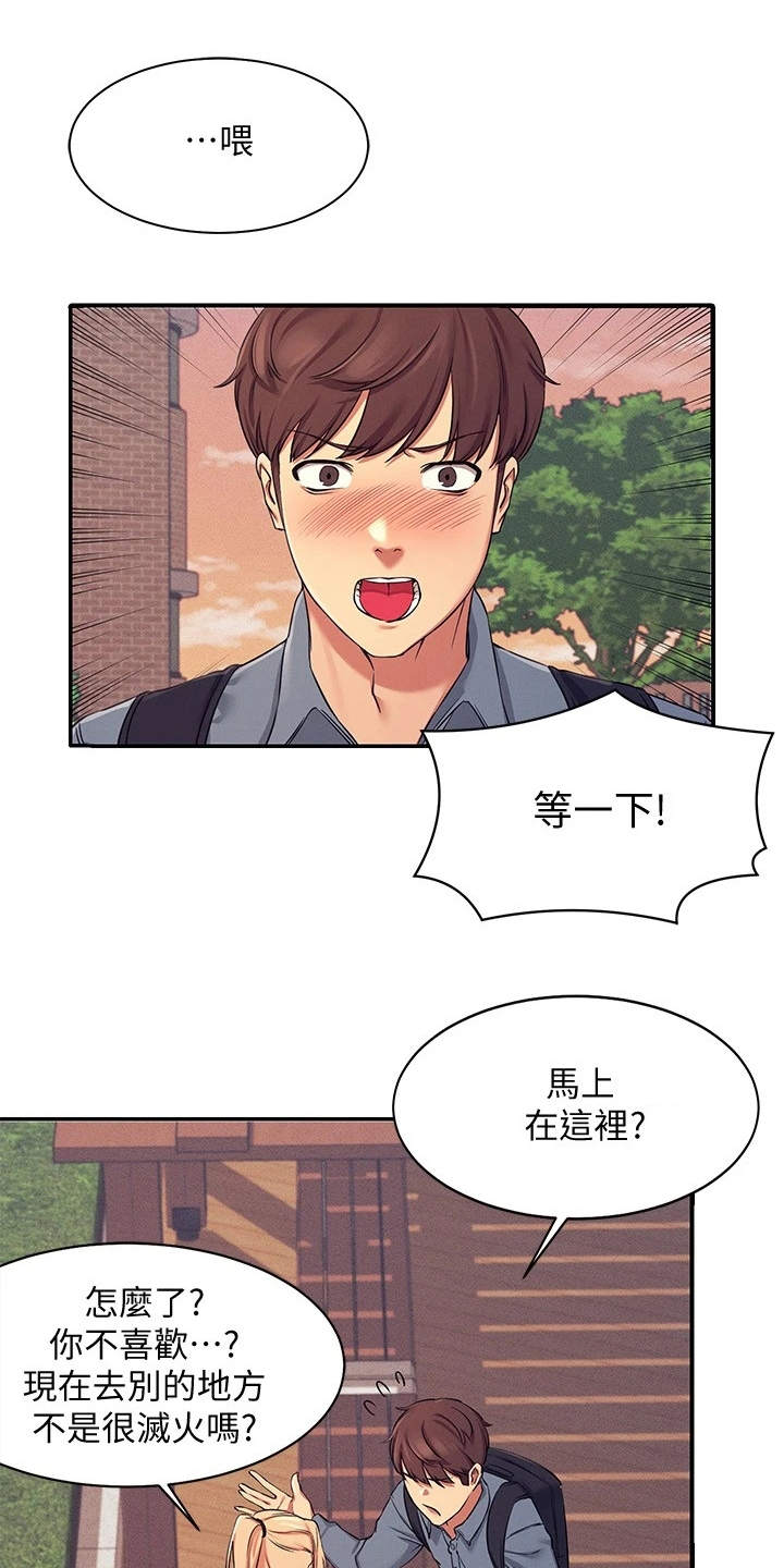 第14章：有人来了0