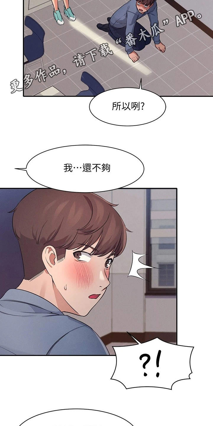 第17章：空教室4